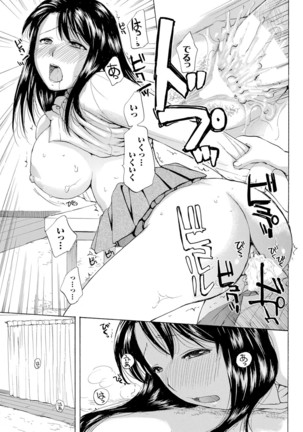 Docchi mo Hatsu Ecchi de Pyu! Part. 6 Page #105