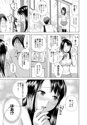 Docchi mo Hatsu Ecchi de Pyu! Part. 6 Page #91