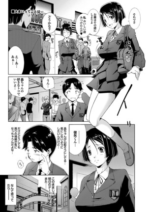 Docchi mo Hatsu Ecchi de Pyu! Part. 6 Page #51