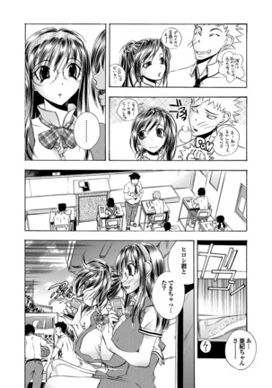 Docchi mo Hatsu Ecchi de Pyu! Part. 6 - Page 111