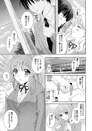 Docchi mo Hatsu Ecchi de Pyu! Part. 6 Page #75