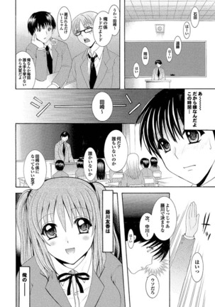 Docchi mo Hatsu Ecchi de Pyu! Part. 6 - Page 70