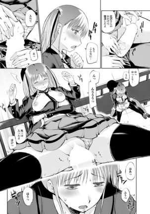 Docchi mo Hatsu Ecchi de Pyu! Part. 6 Page #34