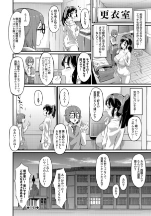 Docchi mo Hatsu Ecchi de Pyu! Part. 6 Page #20
