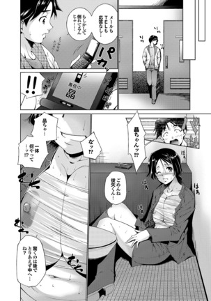 Docchi mo Hatsu Ecchi de Pyu! Part. 6 - Page 55