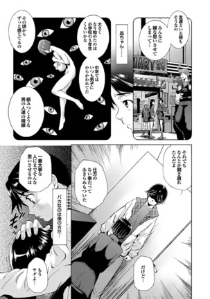 Docchi mo Hatsu Ecchi de Pyu! Part. 6 - Page 57