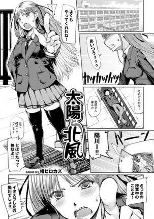 Docchi mo Hatsu Ecchi de Pyu! Part. 6 Page #23