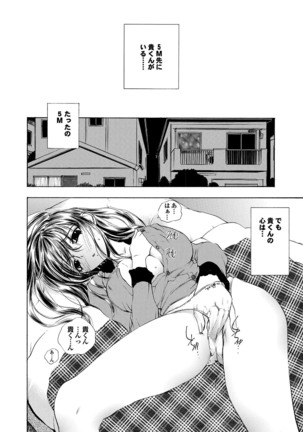 Docchi mo Hatsu Ecchi de Pyu! Part. 6 Page #122