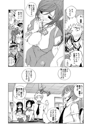 Docchi mo Hatsu Ecchi de Pyu! Part. 6 Page #110