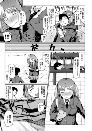 Docchi mo Hatsu Ecchi de Pyu! Part. 6 Page #25