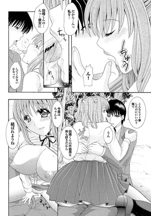 Docchi mo Hatsu Ecchi de Pyu! Part. 6 - Page 82