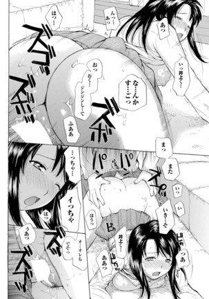 Docchi mo Hatsu Ecchi de Pyu! Part. 6 Page #104