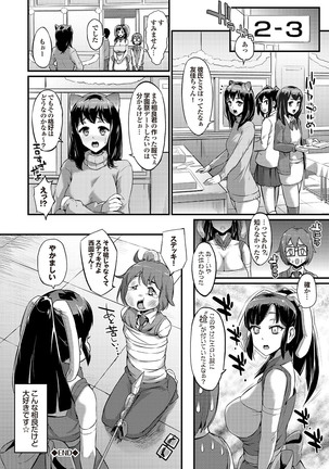 Docchi mo Hatsu Ecchi de Pyu! Part. 6 Page #172