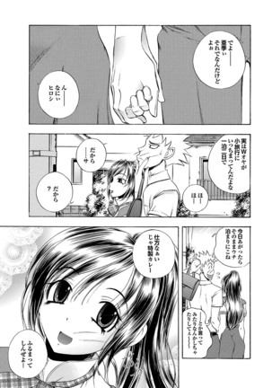 Docchi mo Hatsu Ecchi de Pyu! Part. 6 - Page 109