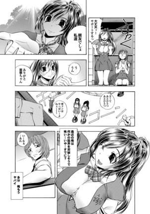 Docchi mo Hatsu Ecchi de Pyu! Part. 6 Page #113