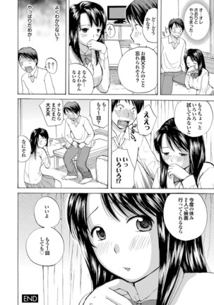 Docchi mo Hatsu Ecchi de Pyu! Part. 6 - Page 106