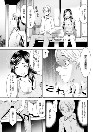 Docchi mo Hatsu Ecchi de Pyu! Part. 6 Page #143