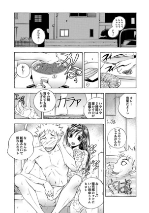 Docchi mo Hatsu Ecchi de Pyu! Part. 6 Page #114
