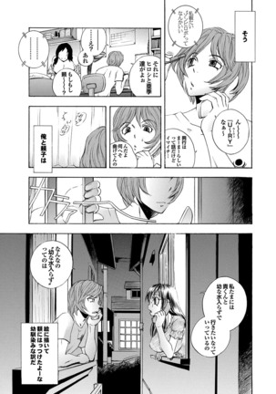Docchi mo Hatsu Ecchi de Pyu! Part. 6 Page #107