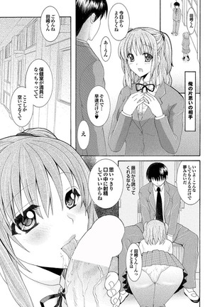 Docchi mo Hatsu Ecchi de Pyu! Part. 6 Page #71