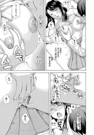 Docchi mo Hatsu Ecchi de Pyu! Part. 6 Page #95