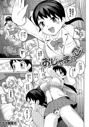 Docchi mo Hatsu Ecchi de Pyu! Part. 6 Page #127