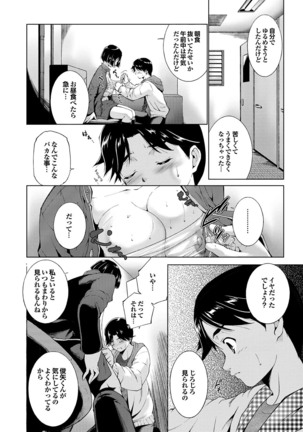Docchi mo Hatsu Ecchi de Pyu! Part. 6 Page #56