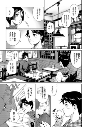 Docchi mo Hatsu Ecchi de Pyu! Part. 6 Page #54