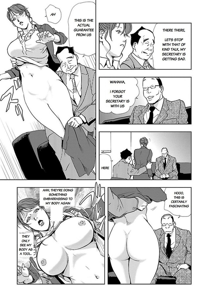 Nikuhisyo Yukiko chapter 8