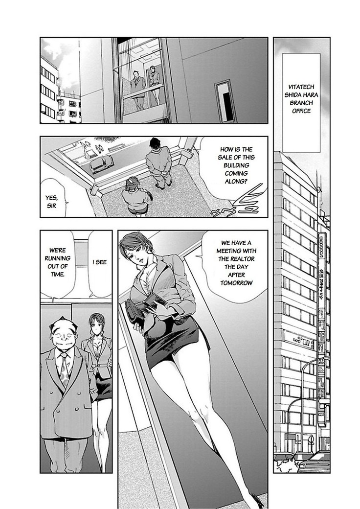 Nikuhisyo Yukiko chapter 8