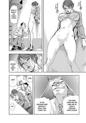 Nikuhisyo Yukiko chapter 8 Page #6