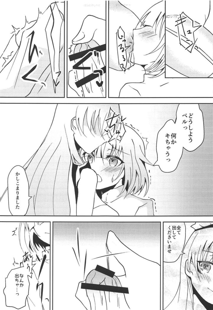 Hajimete no Belfast