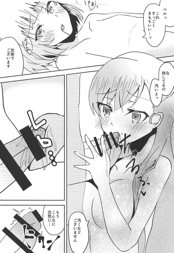 Hajimete no Belfast