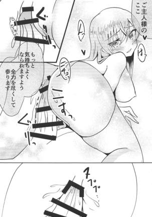 Hajimete no Belfast Page #14