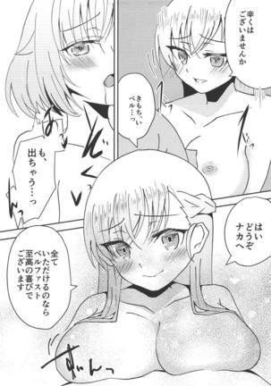 Hajimete no Belfast Page #16