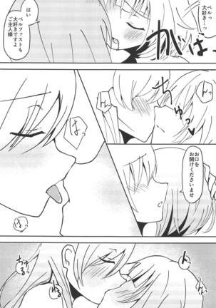 Hajimete no Belfast Page #20