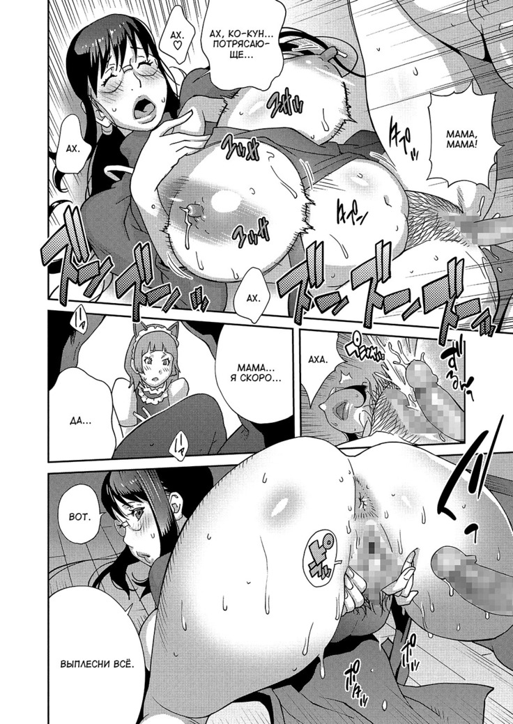 Hatsujou Milk Tank Mama Momoka | Озабоченная грудастая мамочка Момока Ch. 3