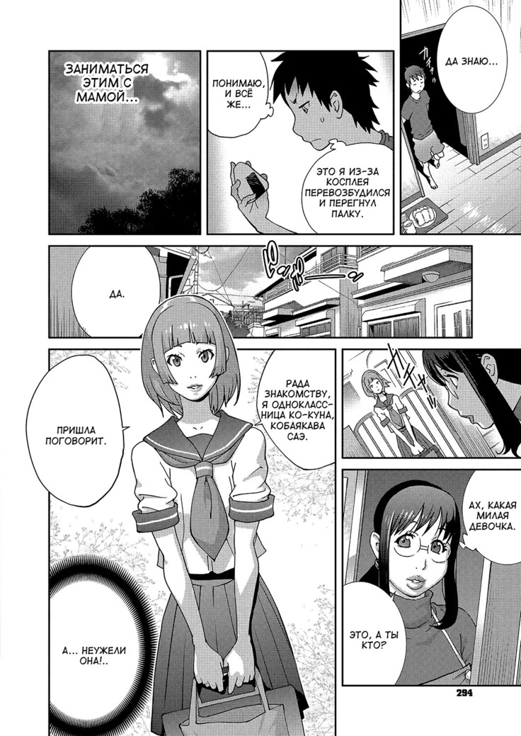 Hatsujou Milk Tank Mama Momoka | Озабоченная грудастая мамочка Момока Ch. 3