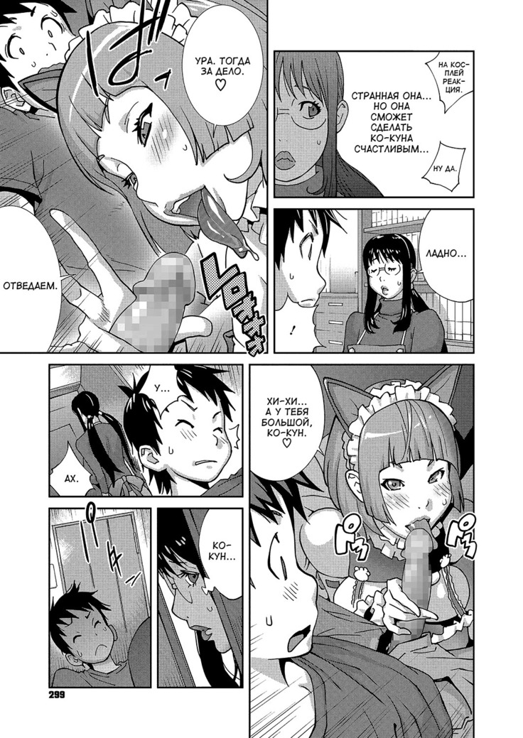 Hatsujou Milk Tank Mama Momoka | Озабоченная грудастая мамочка Момока Ch. 3