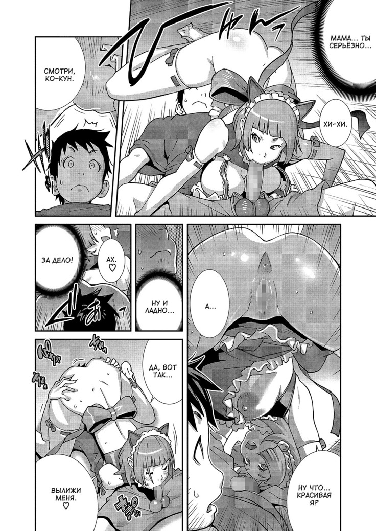 Hatsujou Milk Tank Mama Momoka | Озабоченная грудастая мамочка Момока Ch. 3