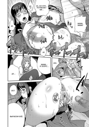 Hatsujou Milk Tank Mama Momoka | Озабоченная грудастая мамочка Момока Ch. 3 - Page 18