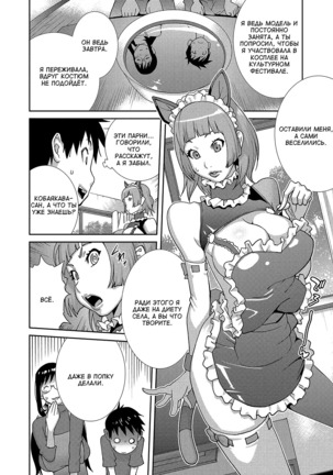 Hatsujou Milk Tank Mama Momoka | Озабоченная грудастая мамочка Момока Ch. 3