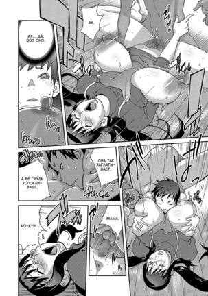 Hatsujou Milk Tank Mama Momoka | Озабоченная грудастая мамочка Момока Ch. 3 - Page 16