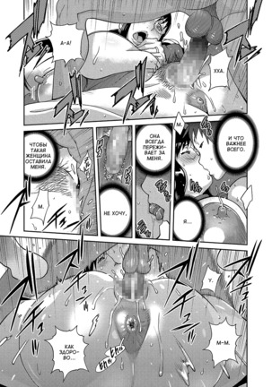 Hatsujou Milk Tank Mama Momoka | Озабоченная грудастая мамочка Момока Ch. 3 - Page 17
