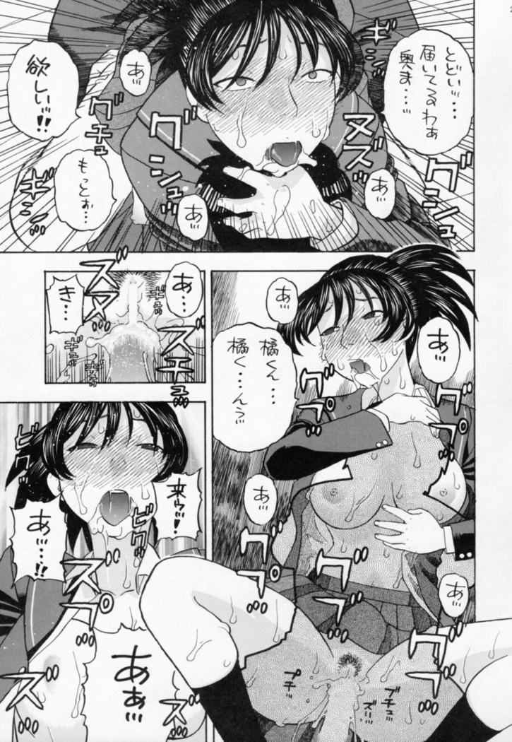 Hibiki no Gohoubi Play