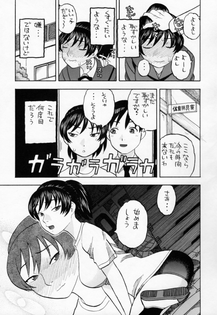 Hibiki no Gohoubi Play