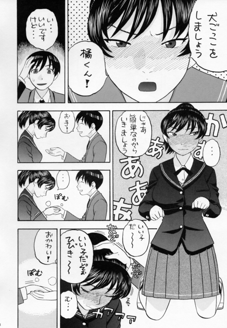 Hibiki no Gohoubi Play