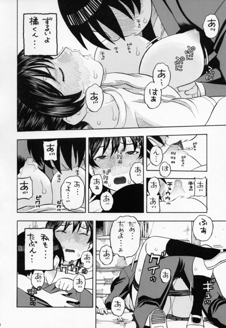 Hibiki no Gohoubi Play