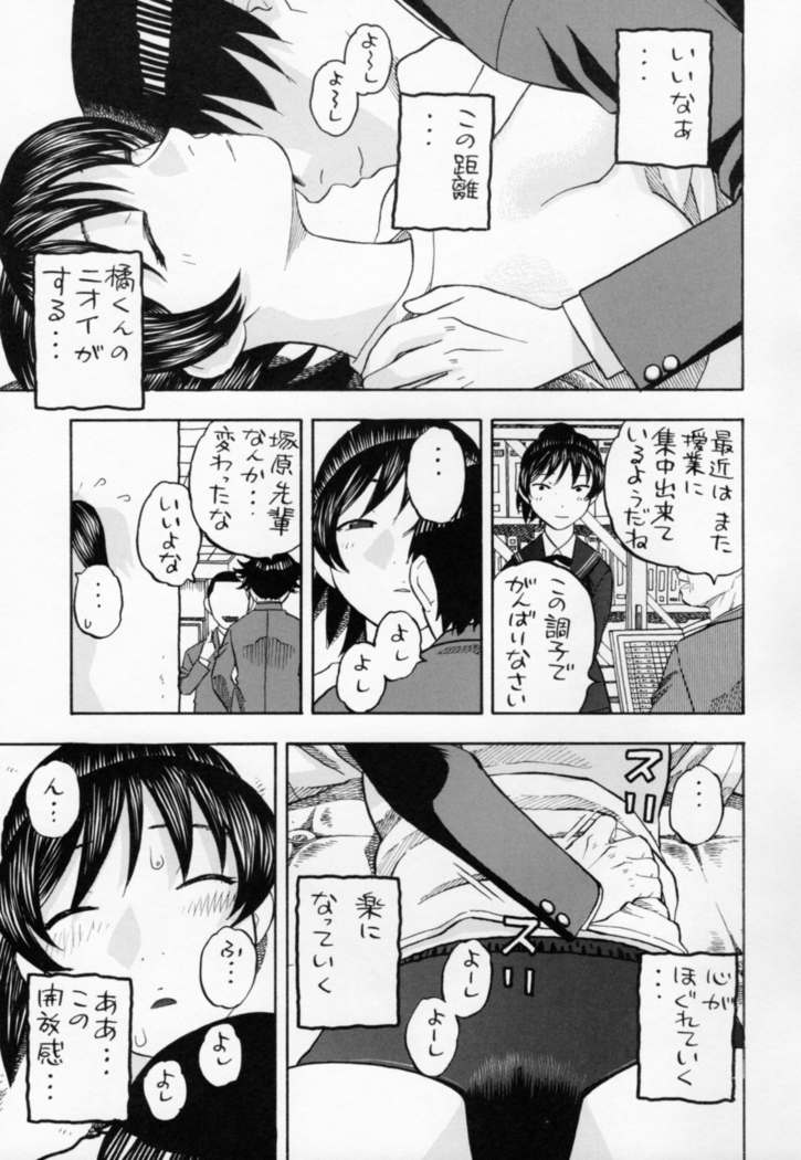 Hibiki no Gohoubi Play
