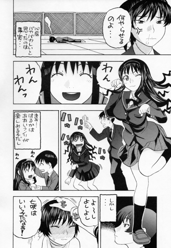 Hibiki no Gohoubi Play